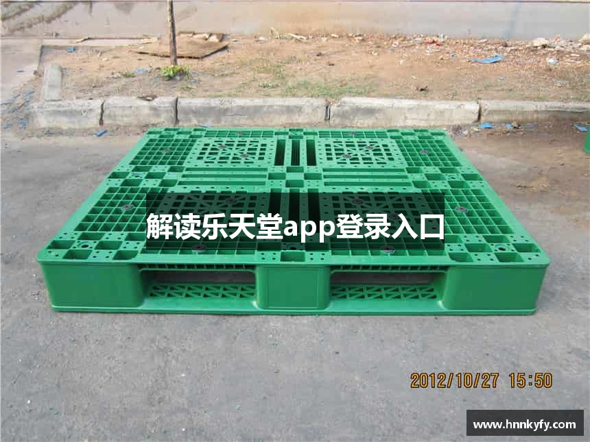 乐天堂fun88·(中国区)官方网站